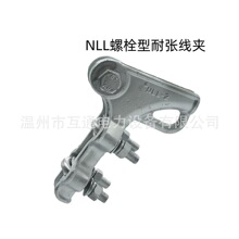 NLL��˨���X�Ͻ������͏����AШ�����ƾ���|�̶�ˮƽβ��������