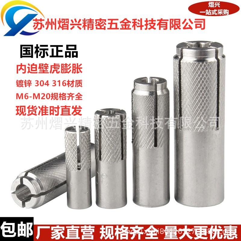 国标膨胀螺丝内爆壁虎M12膨胀螺栓顶爆台式水钻专用固定顶爆螺丝