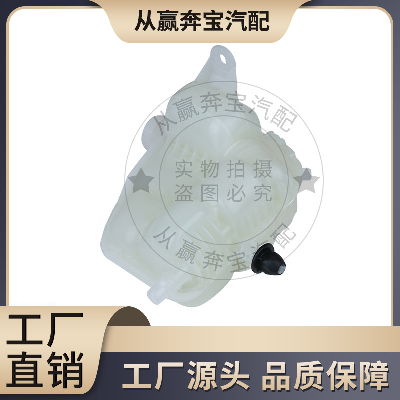 Suitable for BMW BMW X1 MINI F45 F46 expansion kettle secondary water tank 17137617362