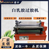 small-scale glue Gluing machine Desktop White glue Laminator Carton Laminator Leatherwear Gluing machine Roll Melter White glue machine