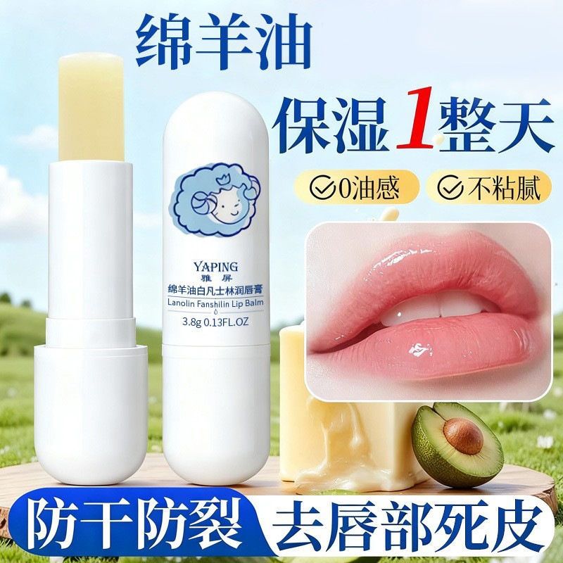 Ya Ping Sheep Oil Lip Balm: Hydrating, Moisturizing, Reduces Lip Lines, Prevents Dryness and Cracking, Repairs, Nourishing, Non-Greasy, Colorless, Authentic Product