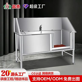 水槽;厨房操作台;宠物浴池