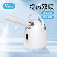 家用冷热双喷蒸脸器面部清洁补水保湿喷雾机两用香薰仪护肤