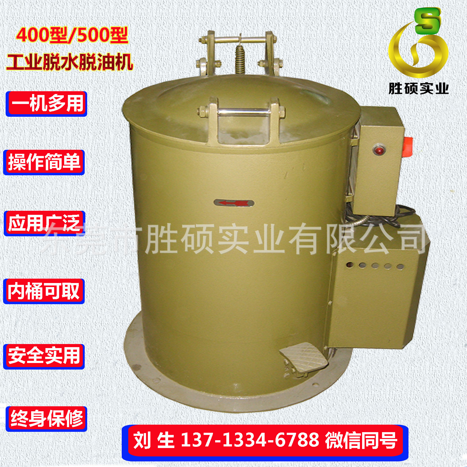 无加热型螺丝脱油机　不锈钢脱油机　电镀业脱油机　五金脱油机