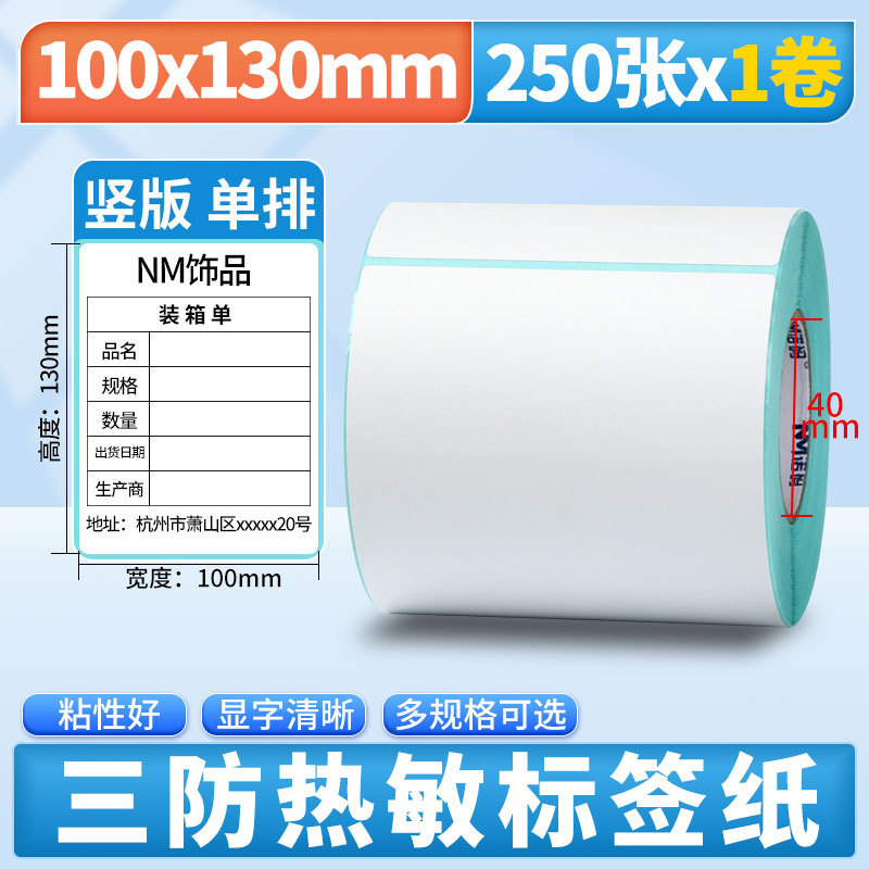 Nomax 3 耐性感熱ラベル紙 60*40 20 30 50 70 80 90 100 空白粘着計量紙|undefined