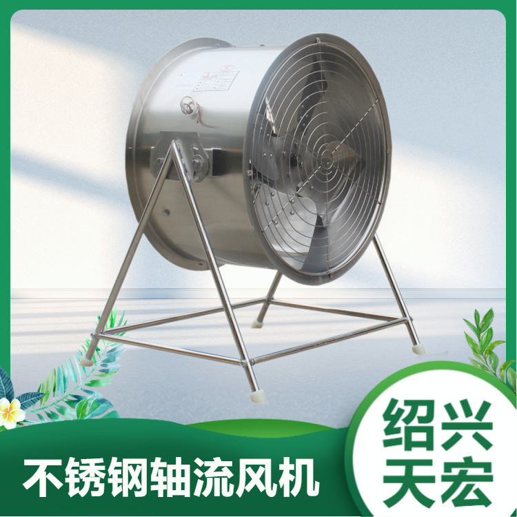 不锈钢斜流风机，GXF-5.5#不锈钢 直筒型斜流风机食品厂专.用风机