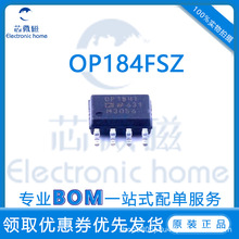 ԭ�b��Ʒ OP184FSZ �zӡ OP184F ���bSOP-8 �\��Ŵ��� оƬIC