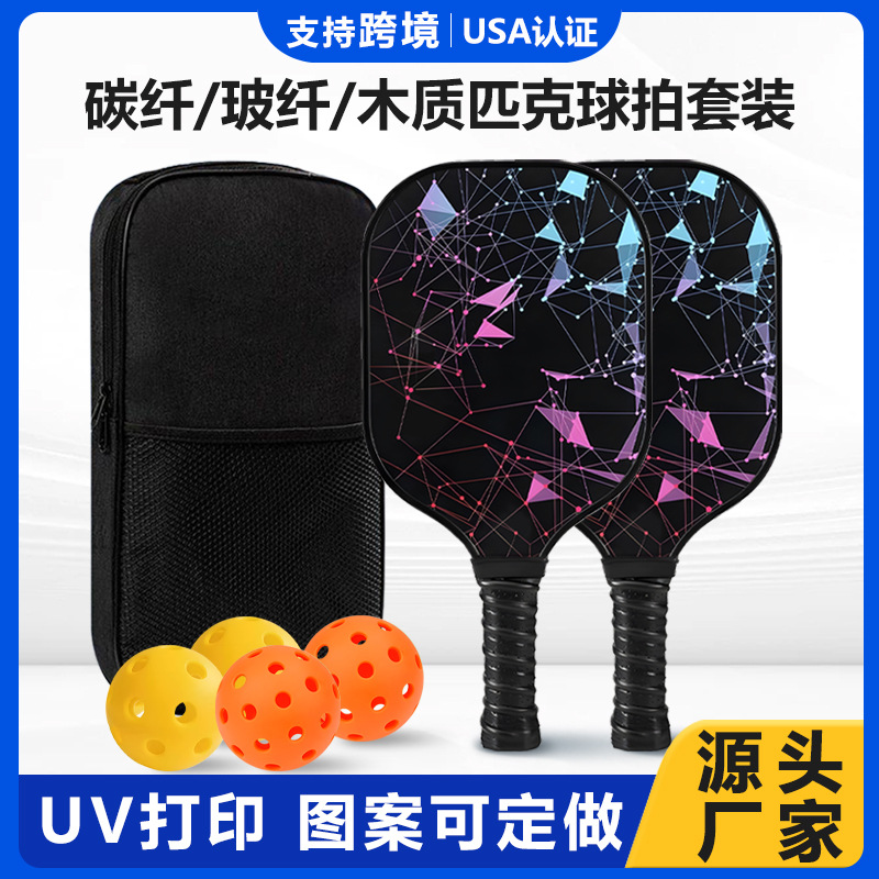 Cross-Border Fiberglass Pickleball Racket Full Set Amazon Hot-Selling Racket Wholesale Pickleball