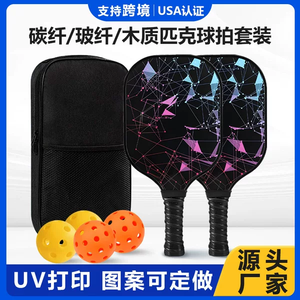 Cross-Border Fiberglass Pickleball Racket Full Set Amazon Hot-Selling Racket Wholesale Pickleball