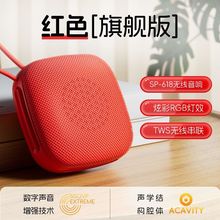 蓝牙音箱无线低音炮小型迷你音响高音质听歌户外续航播报便携喇叭