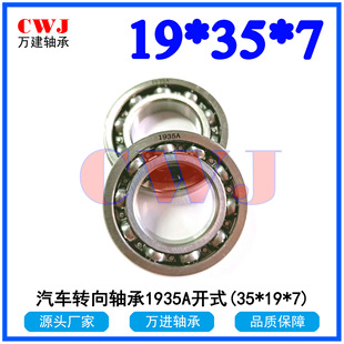 ����C�S��19*35*7 18.7*34.5*7 19*32*7 19X34.5X7�_ʽ19X35X7