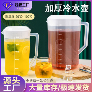 Plastic Cold Water Pitcher with Extra-Large Capacity for Home Use, Tea Brewing Bucket, Measuring Jug, High-Temperature Resistant, Suitable for Milk Tea Shops, with Scale