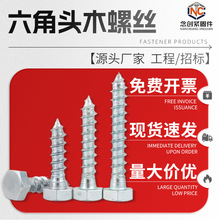 �����^ľ�ݽz���L��\ľ���Թ���ᔸɱ��DIN571ȫ������ľ��˨