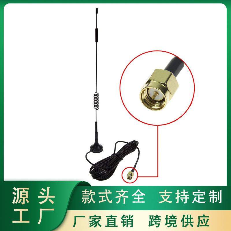 LTE 4G全频售卖机吸盘天线全网通车联网充电桩外置无线车载