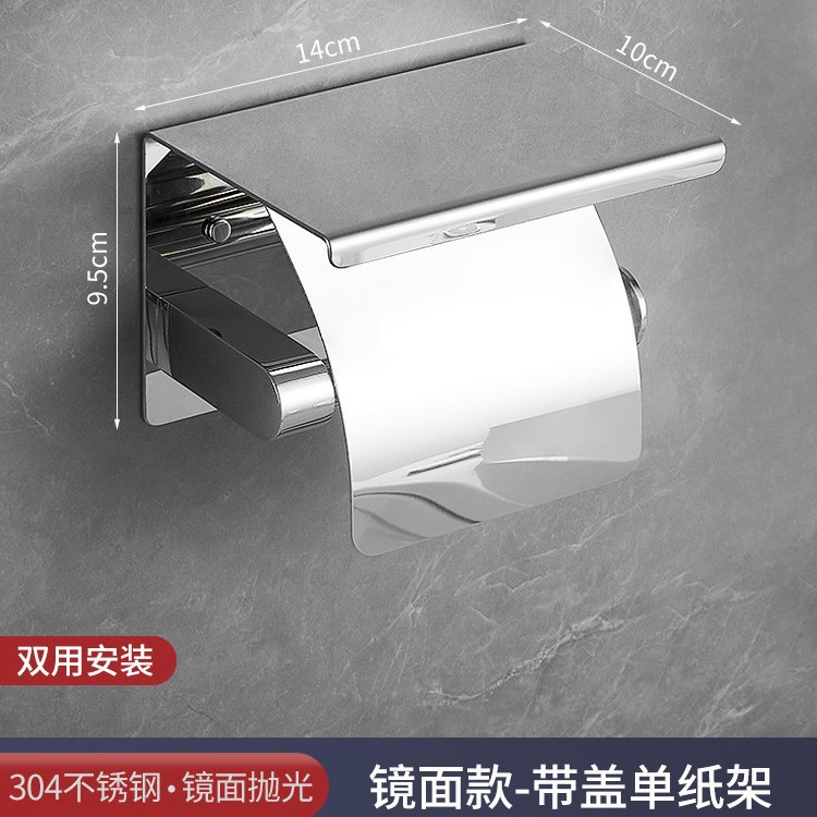 Caja de papel de baño gris de pistola 304 acero inoxidable sin perforación estante de toallas de inodoro estante de papel de inodoro