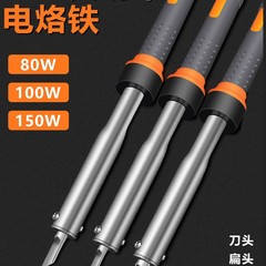 大功率电烙铁80100W150W带灯烫码外热式环保工业级锡焊电烙铁刀头