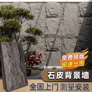 pu石皮背景墙蘑菇石PU仿文化石外墙砖轻质石材石板大板款-阿里巴巴