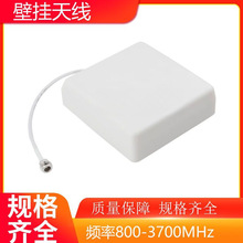 室内外定向壁挂天线698-3700MHZ壁挂平板天线手机信号放大覆盖增