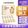 代工定制复合固体酵素粉
