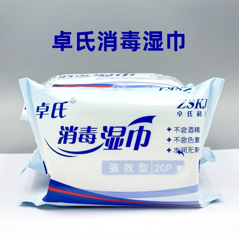 Zhuo's Disinfectant Wipes 20 Pieces Quaternary Ammonium Salt Disinfection Icu Ward Neonatal Room Disinfection Hospital Model Zhuo's Wet Wipes