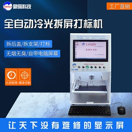 其他电子制造;热压机;压接机