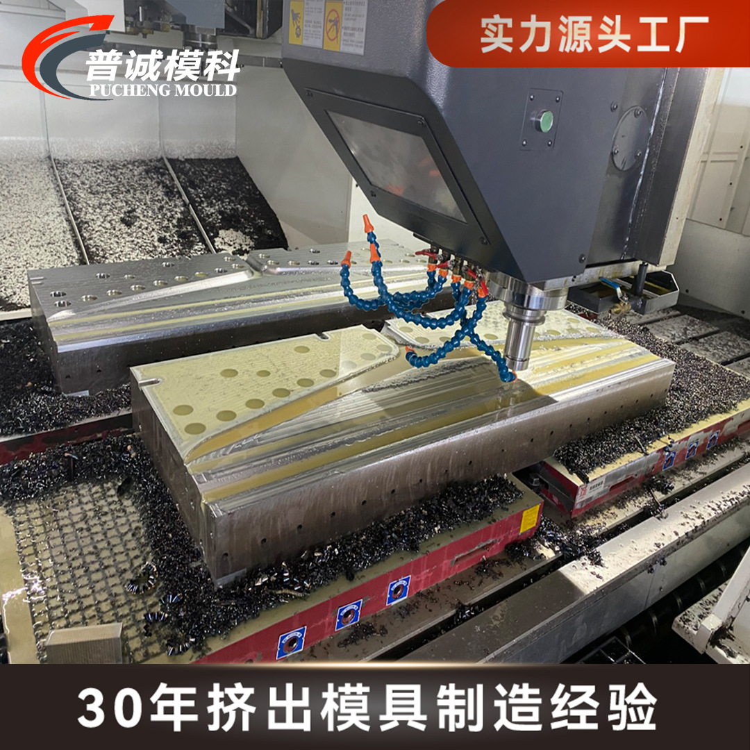 定作加工塑料挤出模具 管材型材板材异型材挤出押出模具厂家