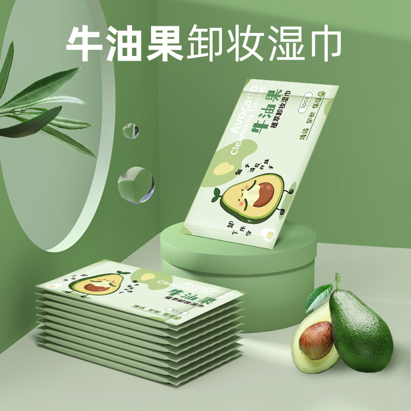 Avocado Plant Essence Makeup Remover Wipes Lazy Cleansing Makeup Remover Eye and Lip Disposable Single Piece Makeup Remover Wipes
