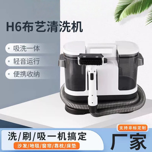 Wired Cleaning Machine Small Multi-Functional Fabric Cleaning Machine Spray Suction All-In-One Carpet Curtain Sofa Cleaning Machine
