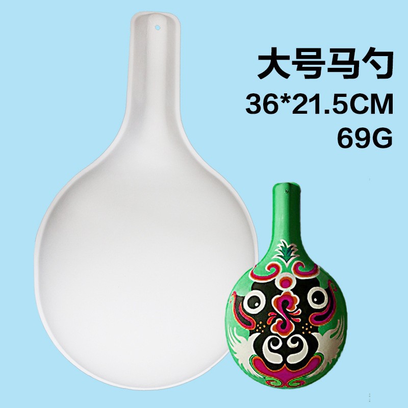 纸浆面具大马勺白胚面具葫芦面具画画面具手工DIY幼儿园绘画涂色
