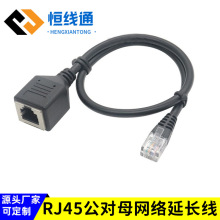 网线延长线带耳朵螺丝孔可固定网线rj45公对母不带耳朵网口延长线