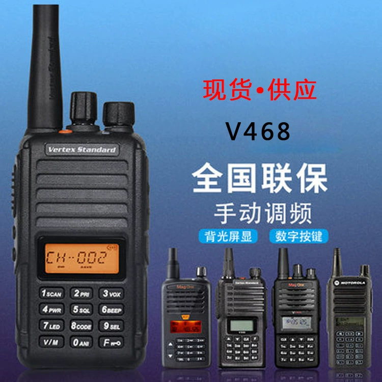 Minxingtong V468 рация SMP468 рация с ручной частотной модуляцией, уличная самостоятельная экскурсия, длительное время автономной работы, беспроводная портативная рация