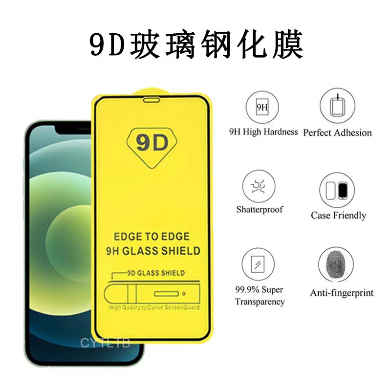 Suitable for iPhone 17 Pro Max Tempered Glass Film 9D Apple 16 Pro Max Phone Film Xr/12/Full Screen Tempered Glass Film