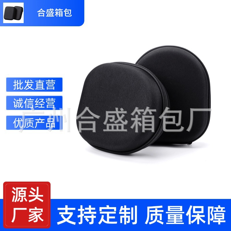 头戴式耳机数码3C收纳包eva抗压折叠大耳机拇指琴防摔耳机配件包