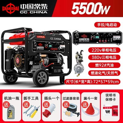 dual voltage 380V automatic start – Avtomobil generatorları - multi-fuel-55-kw-dual-voltage-equal-power-electric-start