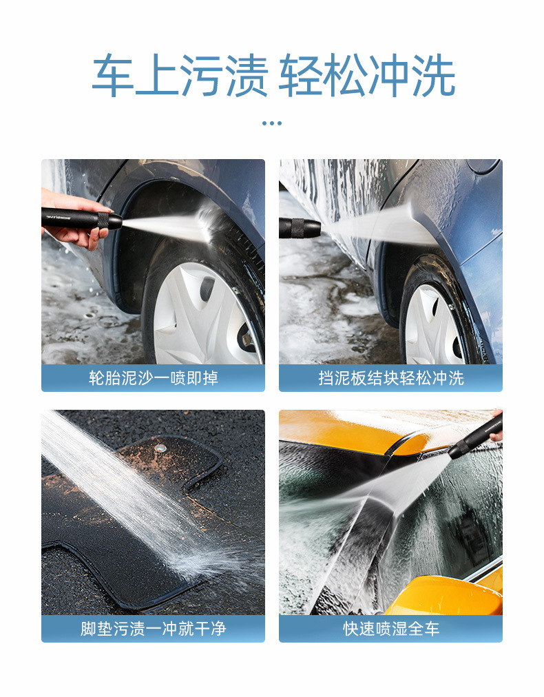 车上污渍-轻松冲洗