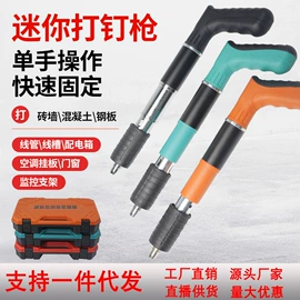 气动打钉机