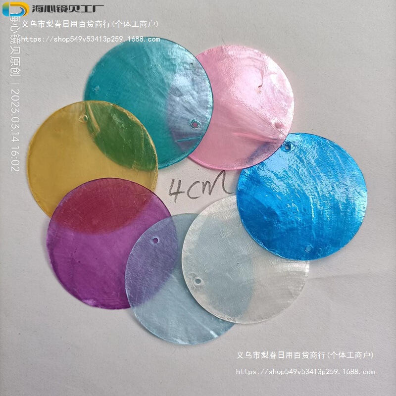 天然镜贝壳圆片散装饰品配件双孔白贝母手工diy灯具婚礼庆典布置|undefined