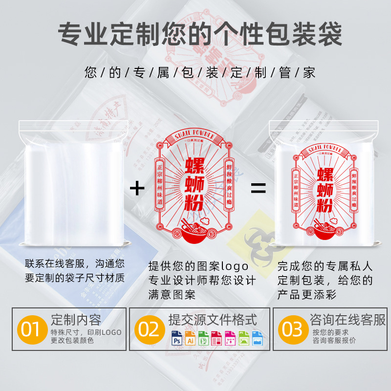 透明密封袋食品増粘密封袋プラスチック保存包装袋プラスチック密封包装PEジップロックバッグのカスタマイズ
