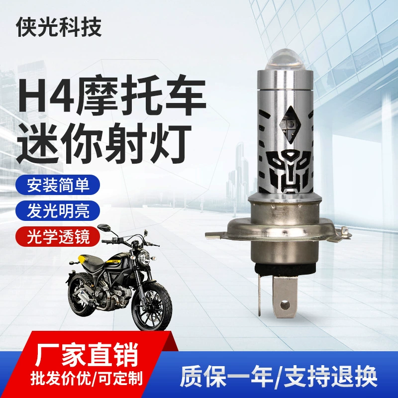 Трансграничный прожектор для мотоцикла, фара для электромобиля, высокая яркость, встроенный стальной прожектор-пушка, мотоциклетный светильник с бифокальной линзой H4