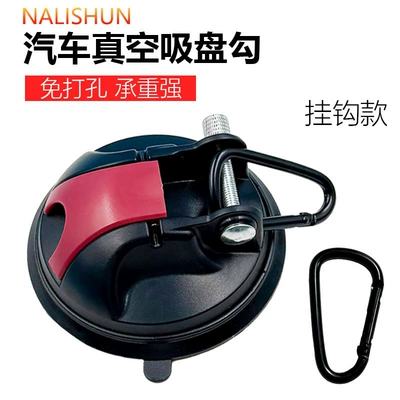 Car Strong Suction Cup Multifunctional with D-Shaped Buckle Electrophoresis Fixed Tent Outdoor Camping Portable Mini
