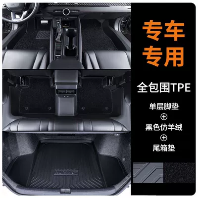 Ayaqaltılar (Kovriklər) | Fully Surrounded Floor Mats - threshold-coverage-black-imitation-cashmere-double-layer-rear-pad
