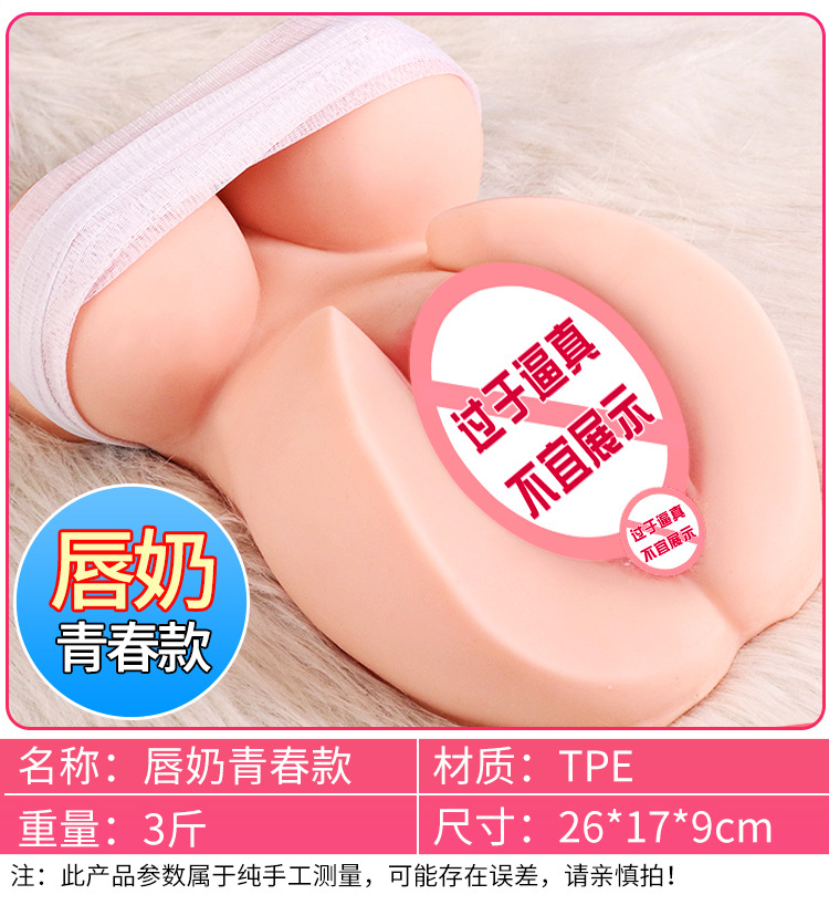 Jiuai Half-Body TPE Masturbator with Hip and Vaginal Inverted Mold, Manual Use — detail image 8