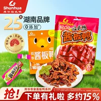 Подарочный набор закусок с утиным соусом Shunhua, индивидуально упакованные фрагменты утки Linwu Duck Hunan, специальный подарочный набор закусок.