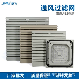 工业风扇;风机设备配件