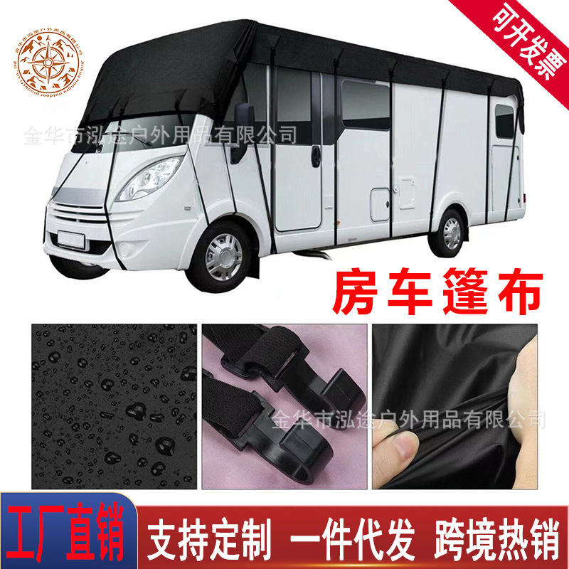 Cross-Border 210D Oxford Cloth Rv Roof Cover Waterproof, Dustproof and Anti-Uv with Reflective Strips Rv Rv Sunshade Car Cover