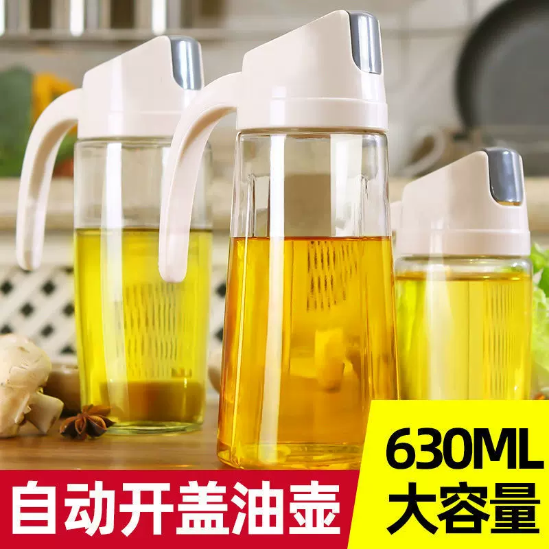 居家家玻璃油壶不挂油家用厨房油瓶大容量酱油醋调料瓶醋壶装油罐