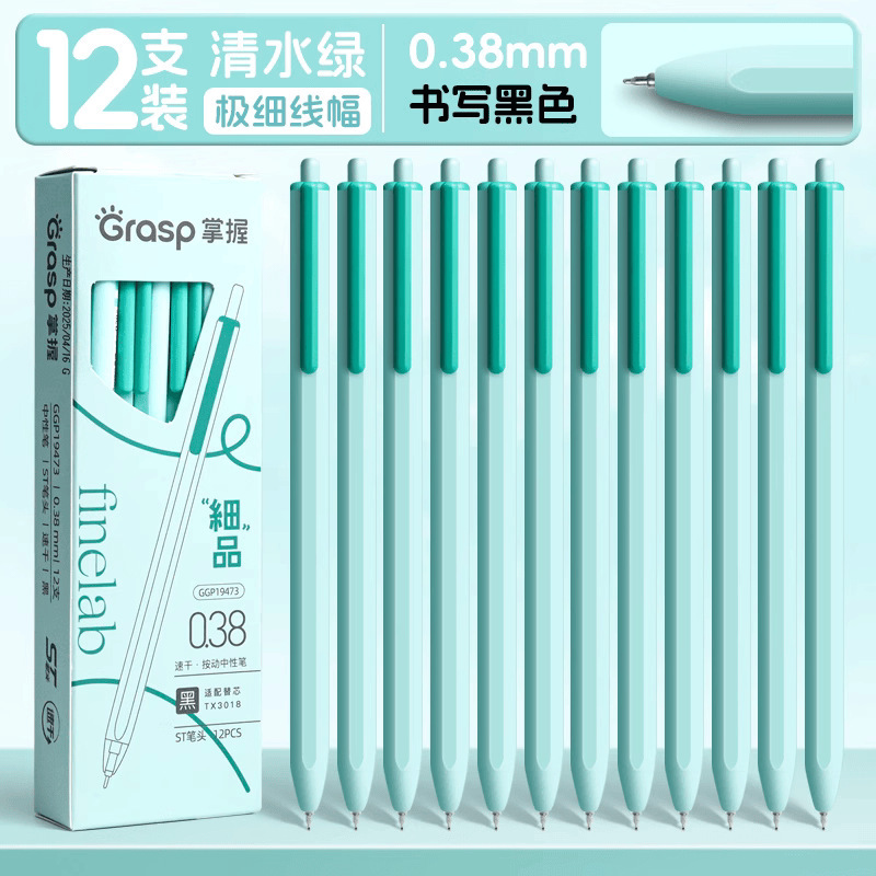 極細プレスゲルペン 0.18mm プレスブラックウォーターペン 0.28mm 学生極細ペン 0.38 極細をマスターする|undefined