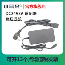 ��ݸС�����Դ������ֱ��DC24V3A����ʽLED�����ڼ�ص�Դ��ѹ��