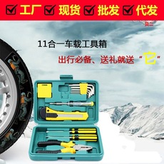 11件套车载家用五金工具 手动组合工具箱组合套装 应急工具箱套装