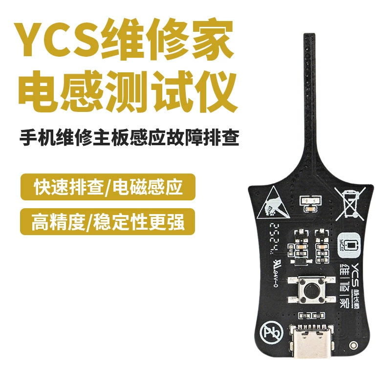 YCS ремонт бытовой техники тестер датчиков высокоточный ремонт материнской платы мобильного телефона поиск неисправностей датчика электромагнитный датчик